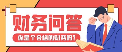 卡通创意红色几何财务问答公众号封面首图