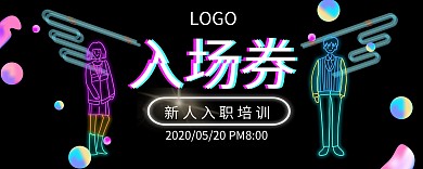 抖音培训入场券新人新员工入职培训课程
