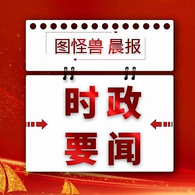 2020党政公众号次图