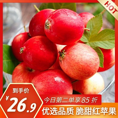 红苹果简约大气红色主图直通车