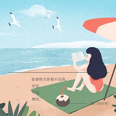 心情语录文艺短句简约公众号配图
