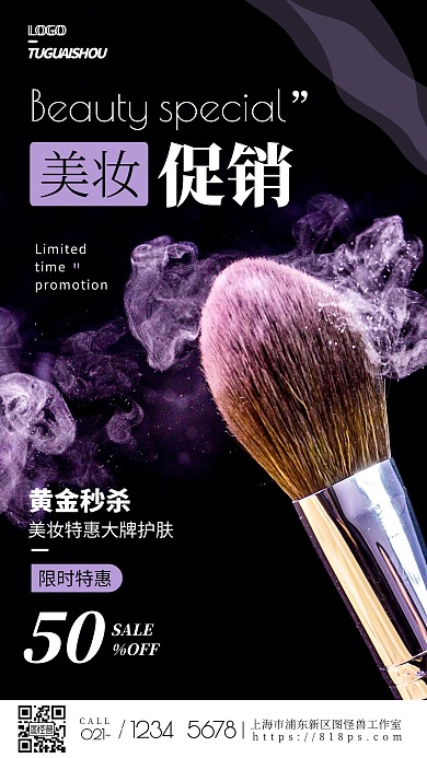 简约风摄影图黄金秒杀美妆特惠摄影图海报