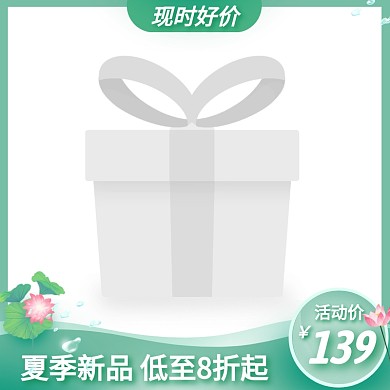 夏季新品上新促销活动创意主图图标