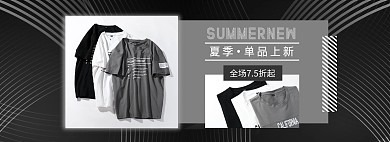 黑白灰夏季上新促销创意电商全屏海报