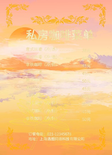 私房休闲吧小吃菜单价目表