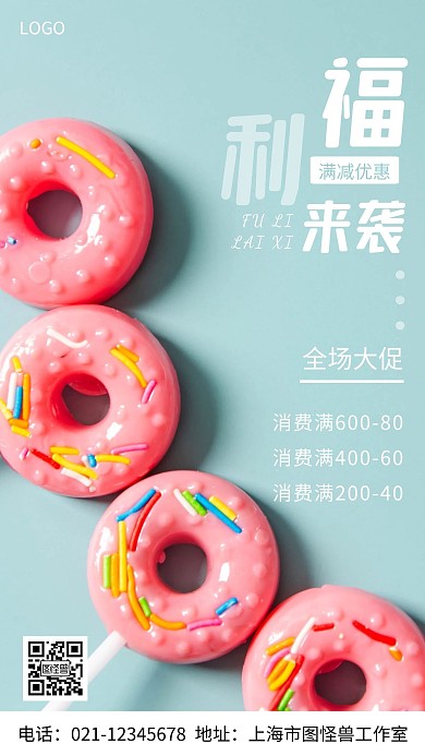 摄影图福利来袭白色简约风手机海报
