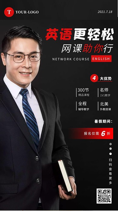 黑色创意英语教师网课宣传海报摄影图海报