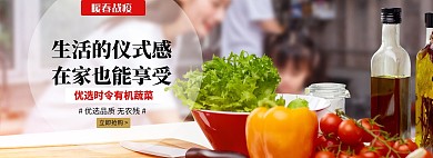 暖春战疫新鲜时蔬淘宝banner