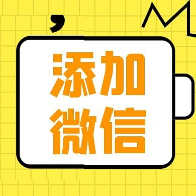 添加红包公众号次图