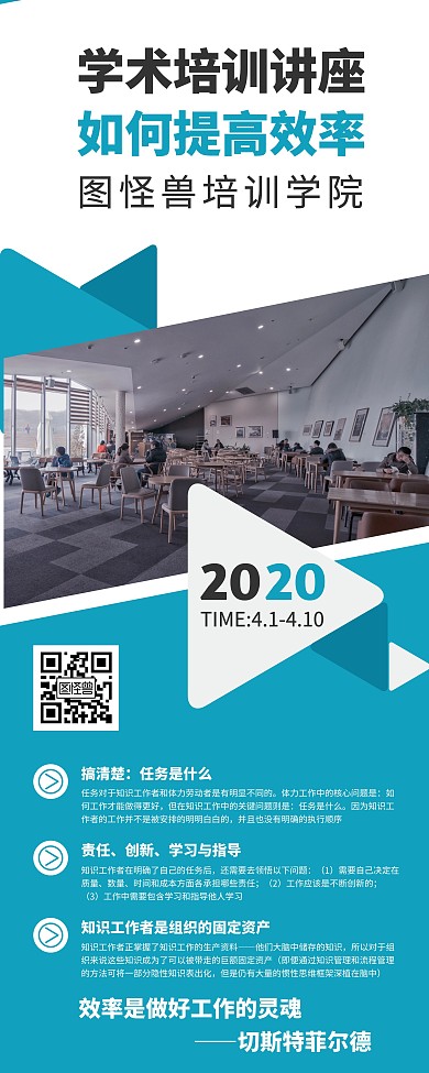 学术培训讲座教育培训宣传营销易拉宝