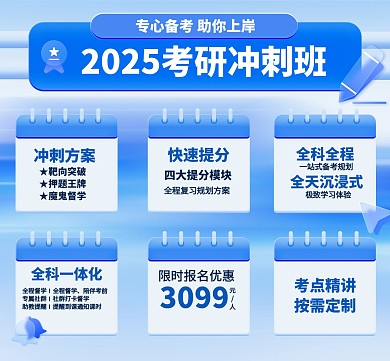 简约考研朋友圈封面
