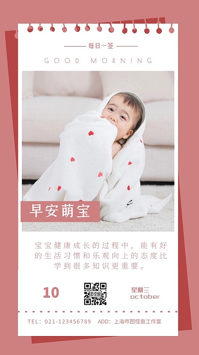 创意摄影极简萌宝早安图每日一签