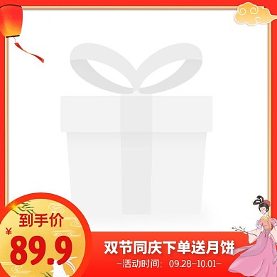 红橙中秋国庆两节同庆电商主图图标