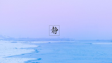 积雪 照片 电脑桌面