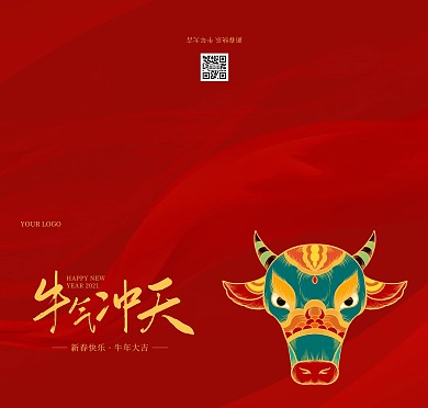 牛气冲天春节祝福红色简约贺卡