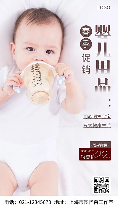 摄影图婴儿用品棕色简约风手机海报