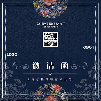 参加活动邀请函