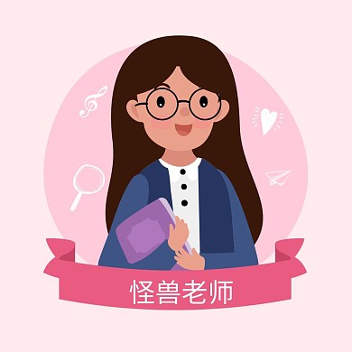 老师红包公众号头像