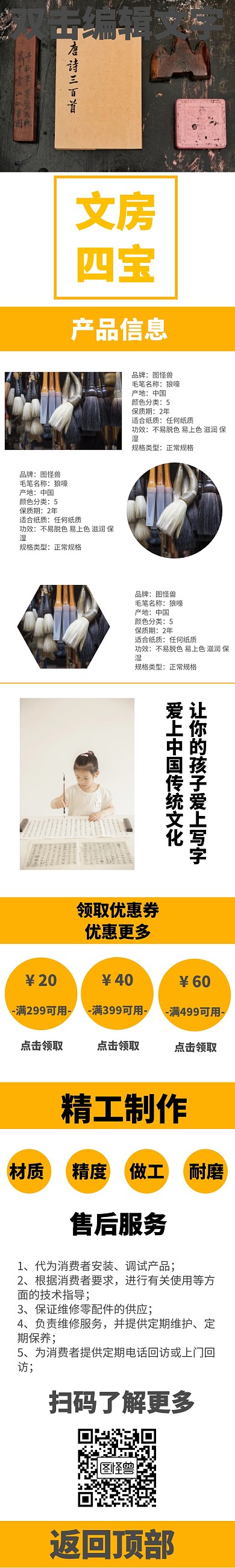 简约风格文房四宝促销宣传海报