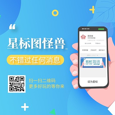 蓝色扁平渐变星标关注二维码扫一扫横版配图