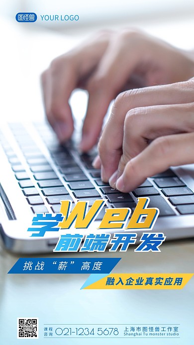 计算机技术培训科技摄影图海报