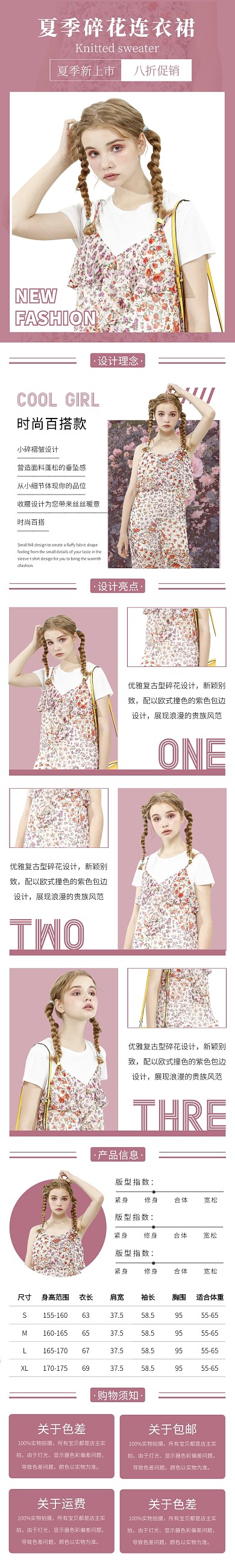 紫色韩式清新连衣裙女装详情页