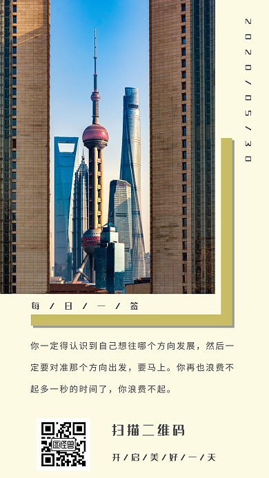 东方明珠摄影每日一签