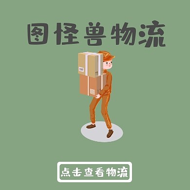 快递包裹物流绿色卡通公众号封面小图