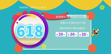 紫色渐变618店铺装修折扣优惠横版海报