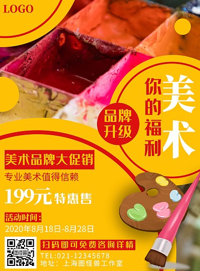 黑色黑体摄影风美术品牌升级竖版海报
