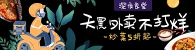 外卖海报炒菜