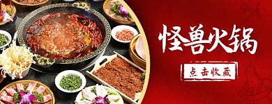 红色质感火锅美团外卖店招