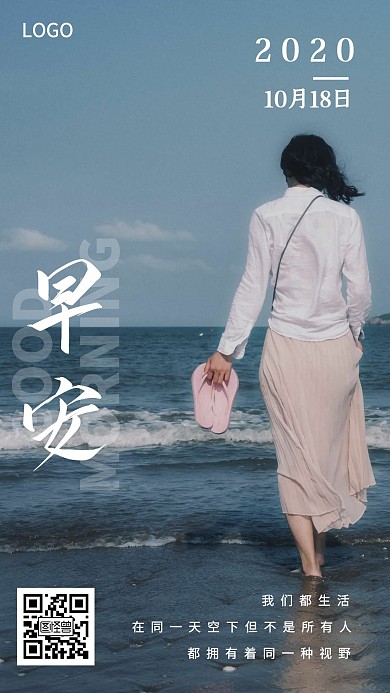 简约风蓝色日签2020问候早安海报