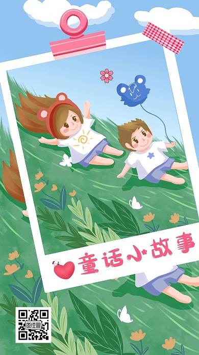 绿色下清新卡通风童话故事早安日签海报