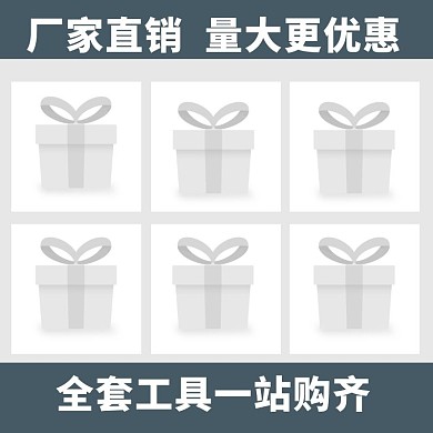 毕业季厂家直销修理工具促销淘宝主图图标