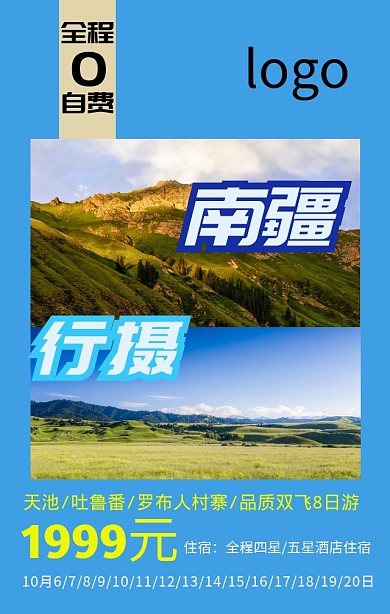 度假 浪漫  天池