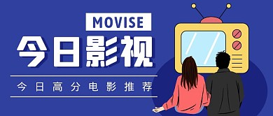 蓝色创意影视推荐红包封面	