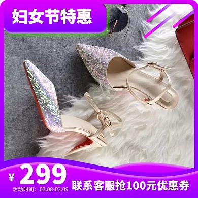 妇女节女装促销主图模板