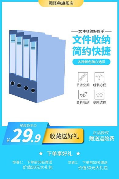 文件夹收纳盒蓝色黄色白色简约主图直通车