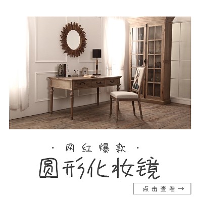 圆形化妆镜简约创意淘宝主图化妆镜包装图片