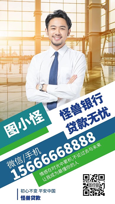 电子名片  贷款
