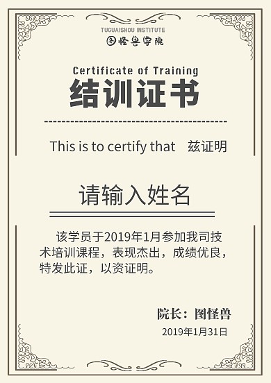 结业证书模板