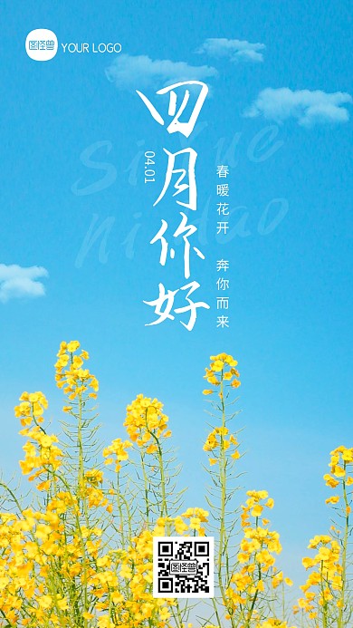 简约蓝色大气四月你好祝福问候摄影图海报