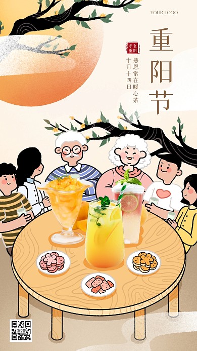 重阳节饮品借势手绘插画手机海报
