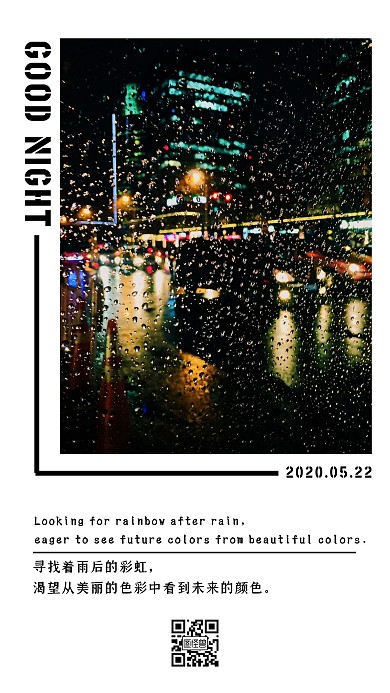 雨后日签黑色简约摄影图白色