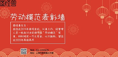 简约劳动模范海报横图
