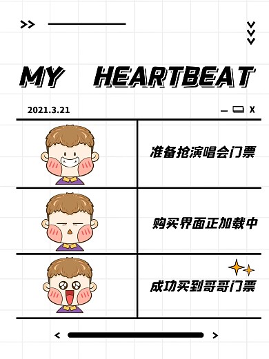 沙雕饭圈趣味明星爱豆应援小红书封面