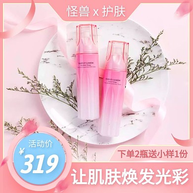 粉色清新创意美妆护肤品电商主图直通车