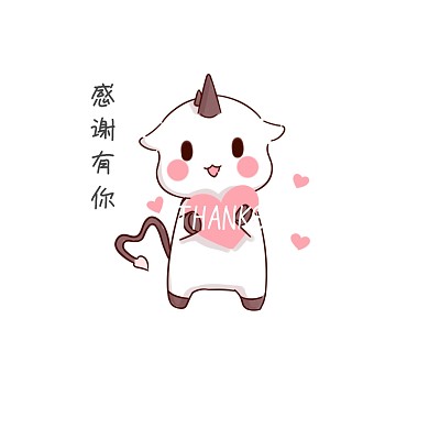 卡通手绘感谢有你表情包