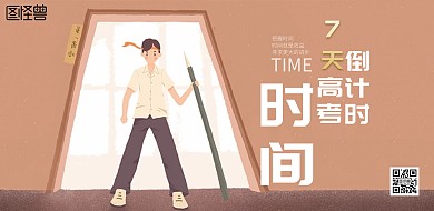 黑色黑板创意高考倒计时横向海报	